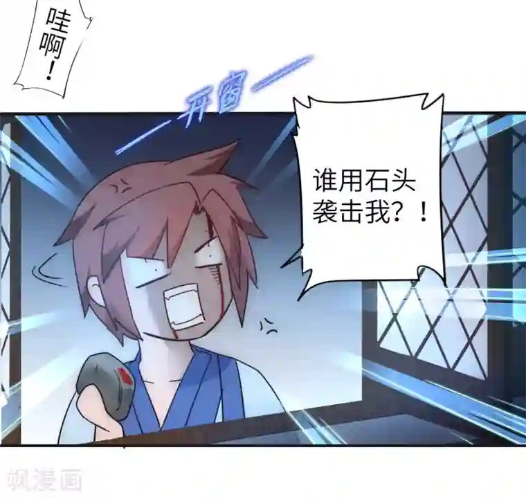 逆转仙途第41话 成功过关