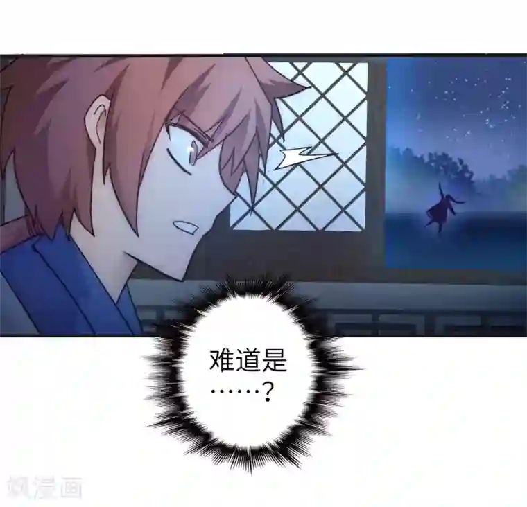 逆转仙途第41话 成功过关