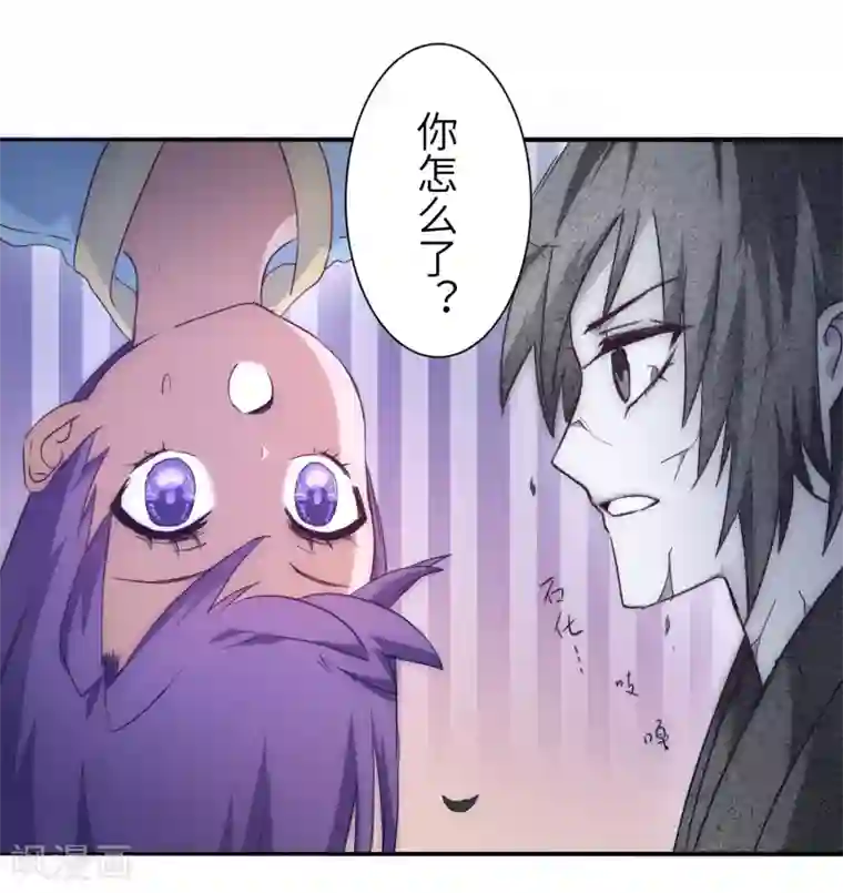 逆转仙途第42话 寻找真相