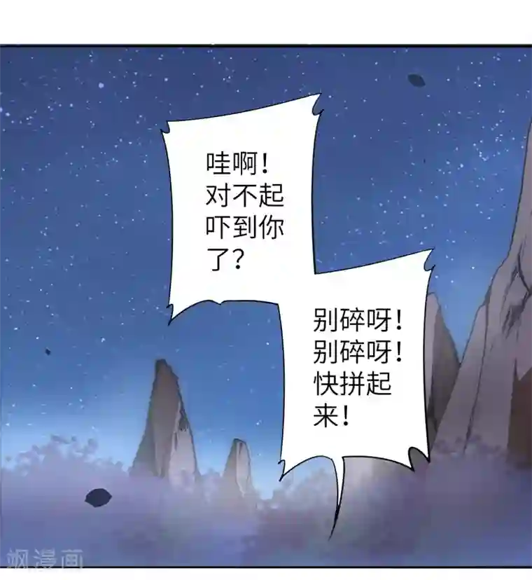 逆转仙途第42话 寻找真相