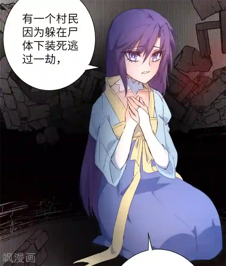 逆转仙途第42话 寻找真相