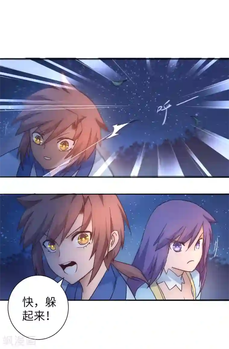 逆转仙途第42话 寻找真相