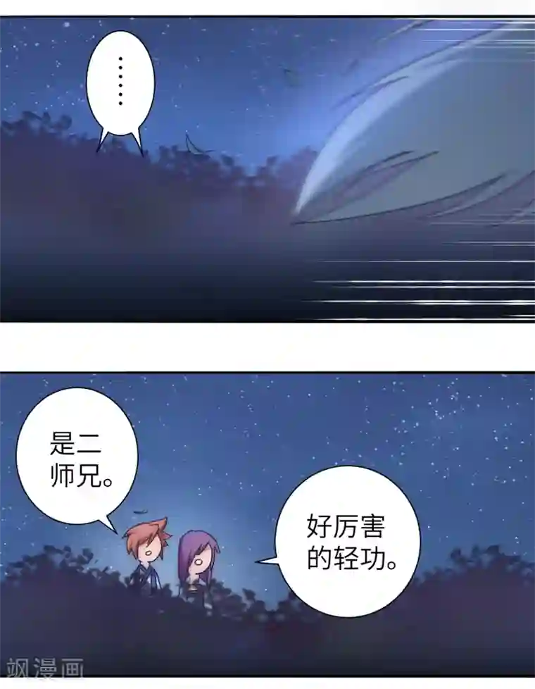 逆转仙途第42话 寻找真相