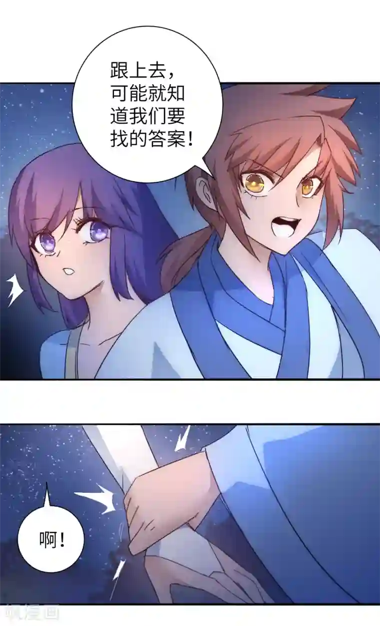 逆转仙途第42话 寻找真相