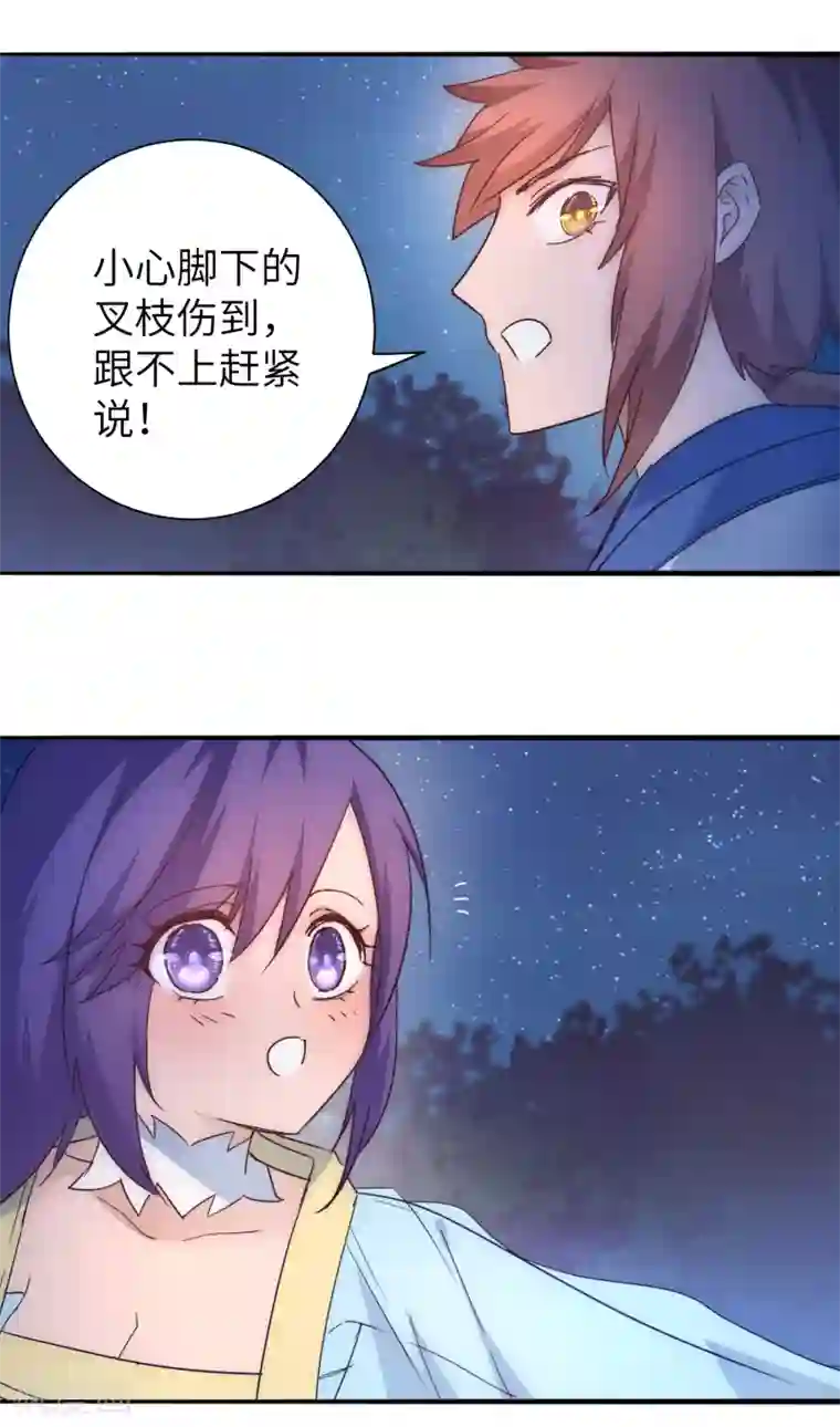 逆转仙途第42话 寻找真相