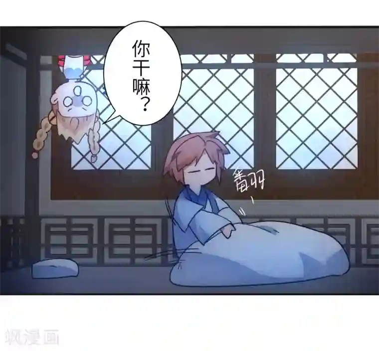 逆转仙途第42话 寻找真相