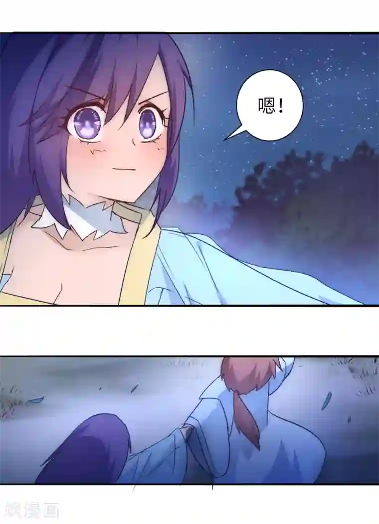 逆转仙途第42话 寻找真相