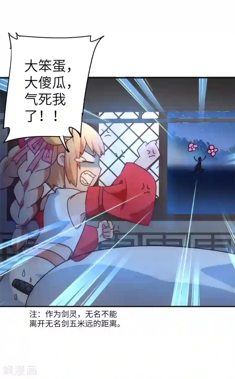 逆转仙途第42话 寻找真相