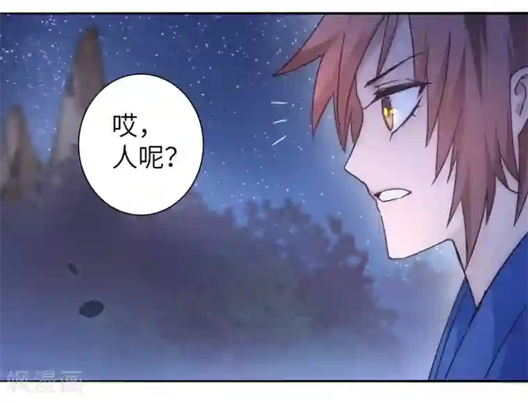 逆转仙途第42话 寻找真相