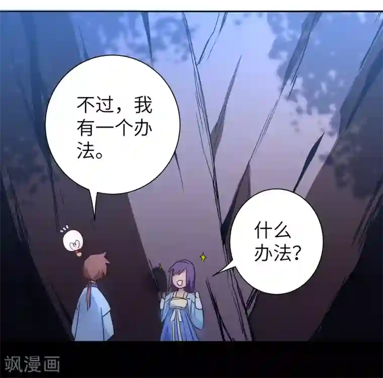 逆转仙途第43话 天外飞仙