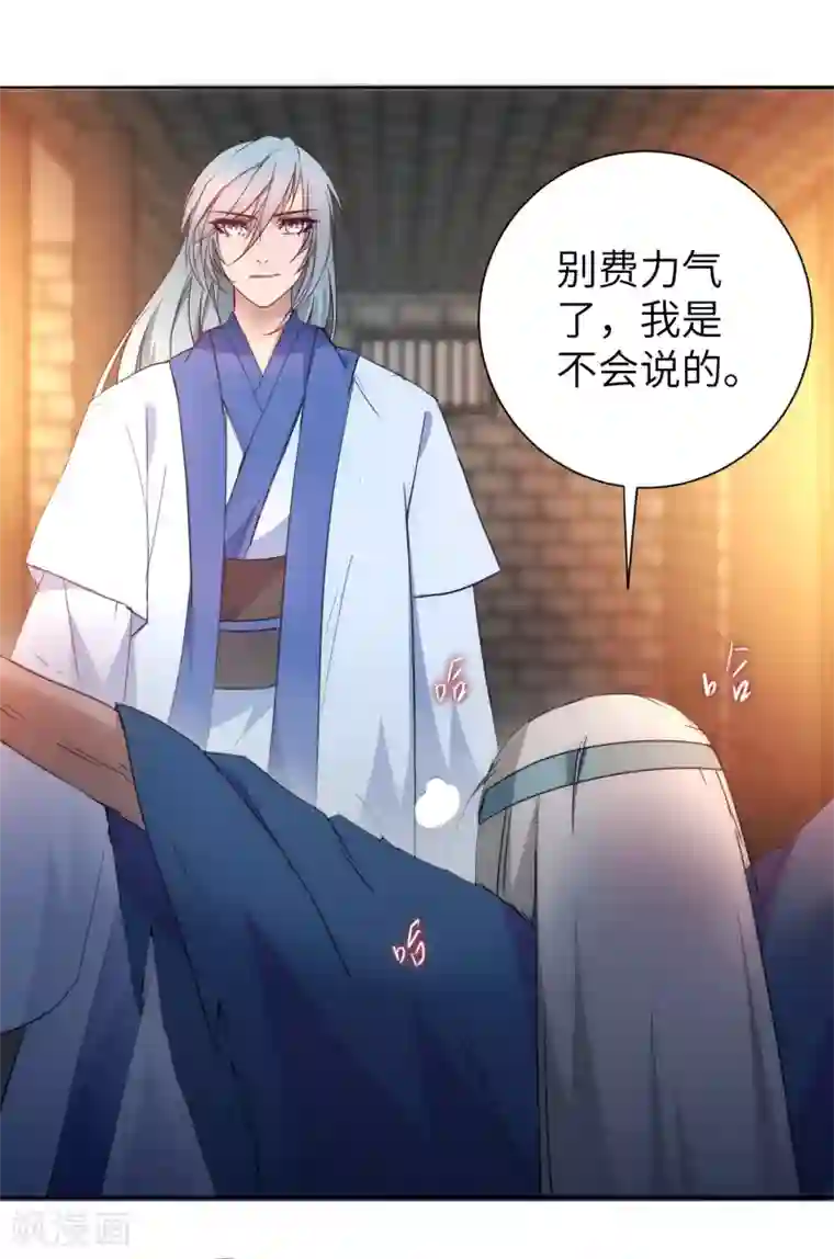 逆转仙途第43话 天外飞仙