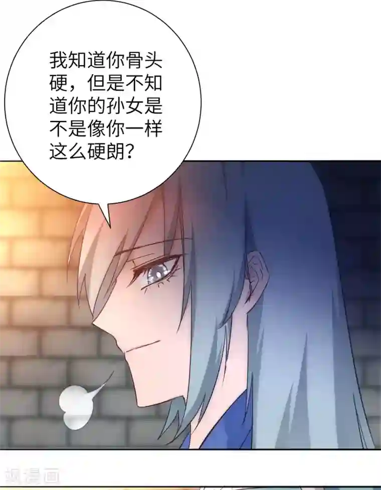 逆转仙途第43话 天外飞仙