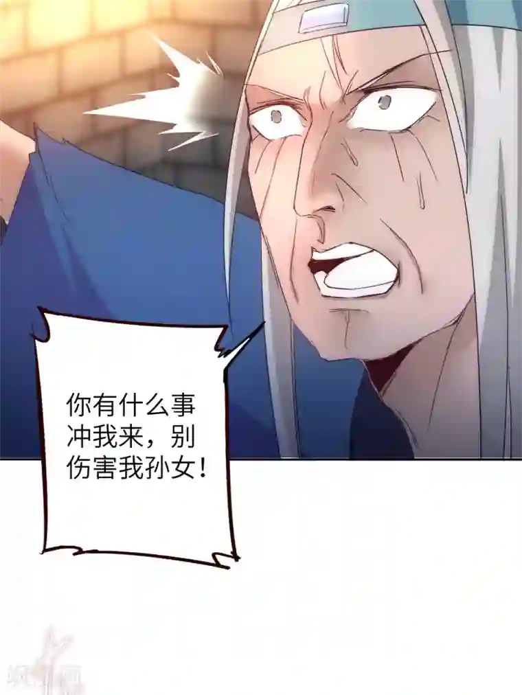 逆转仙途第43话 天外飞仙