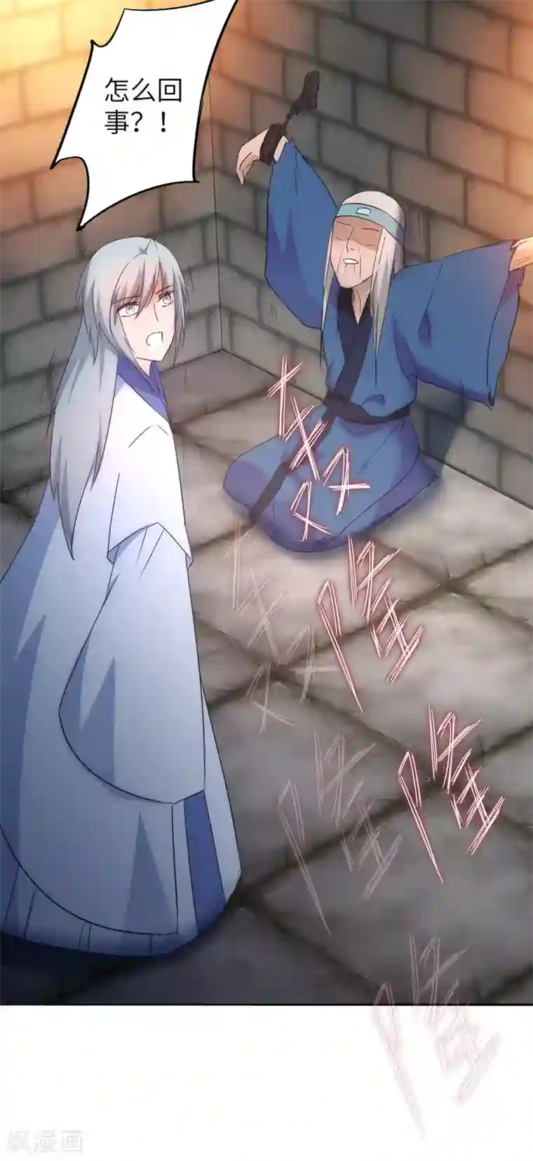 逆转仙途第43话 天外飞仙