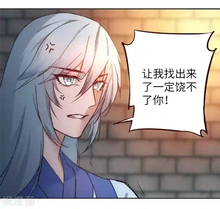 逆转仙途第43话 天外飞仙