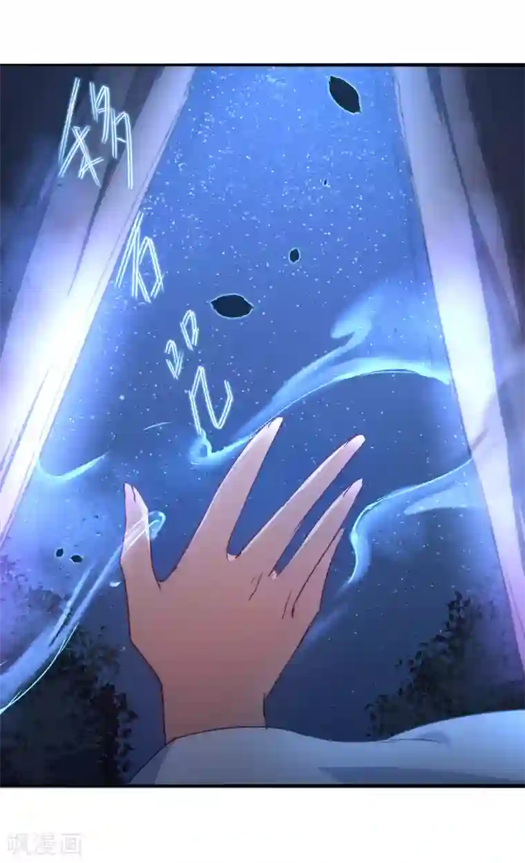 逆转仙途第43话 天外飞仙