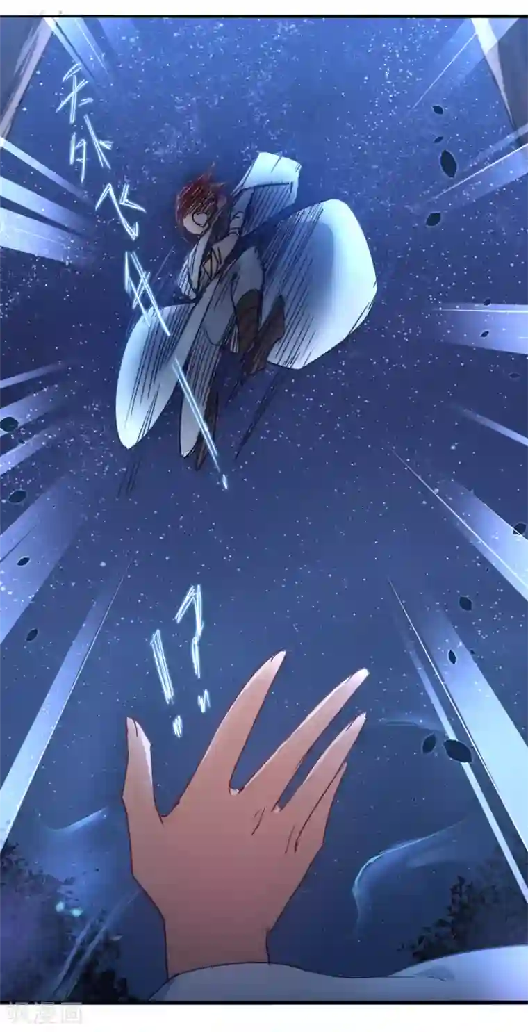 逆转仙途第43话 天外飞仙