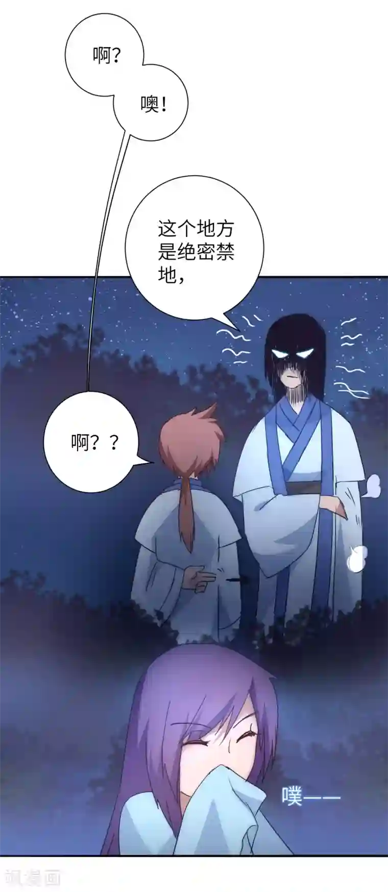 逆转仙途第43话 天外飞仙