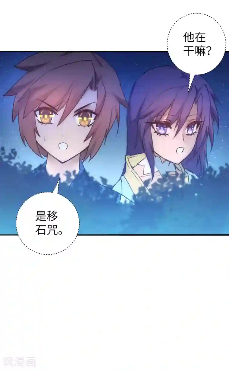 逆转仙途第43话 天外飞仙