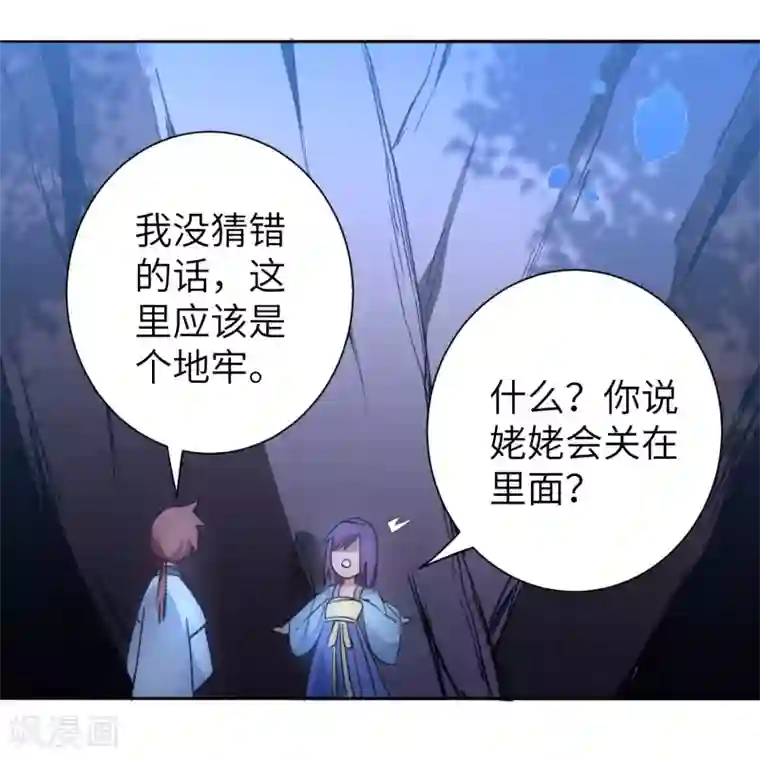 逆转仙途第43话 天外飞仙