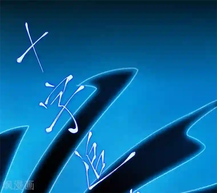 逆转仙途第44话 杀人灭口