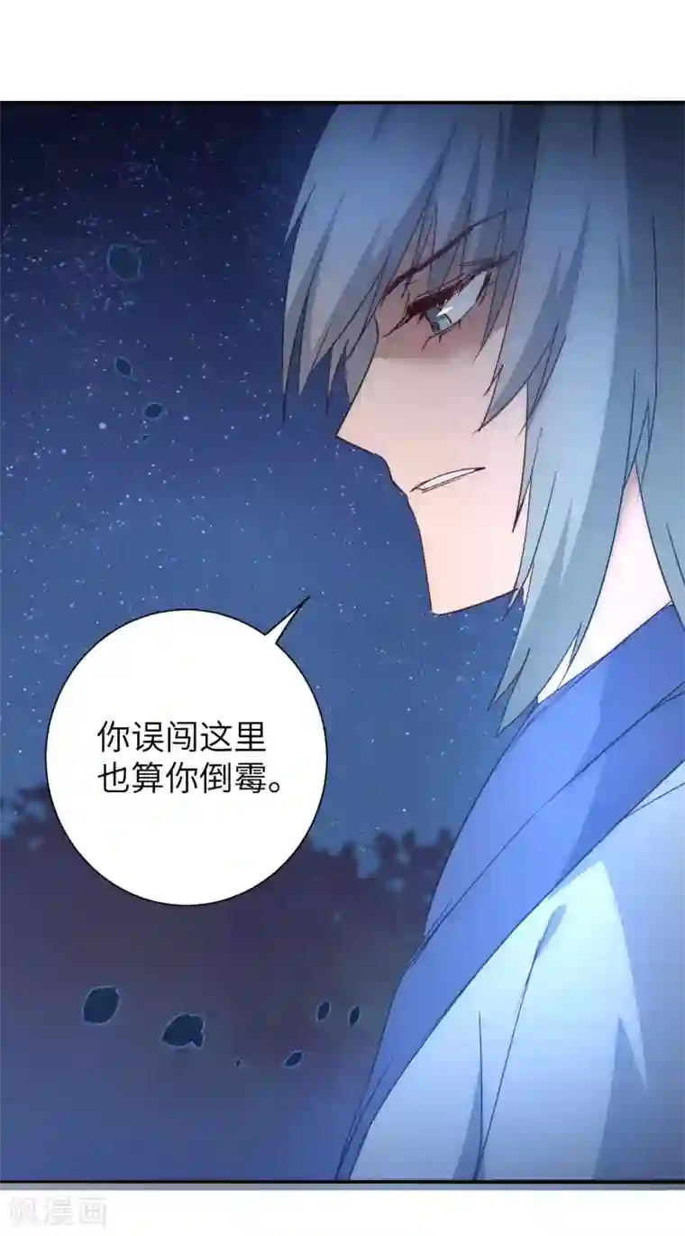 逆转仙途第44话 杀人灭口