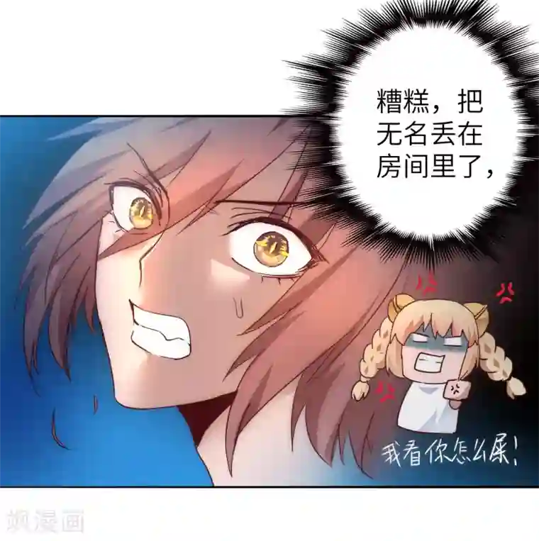 逆转仙途第44话 杀人灭口