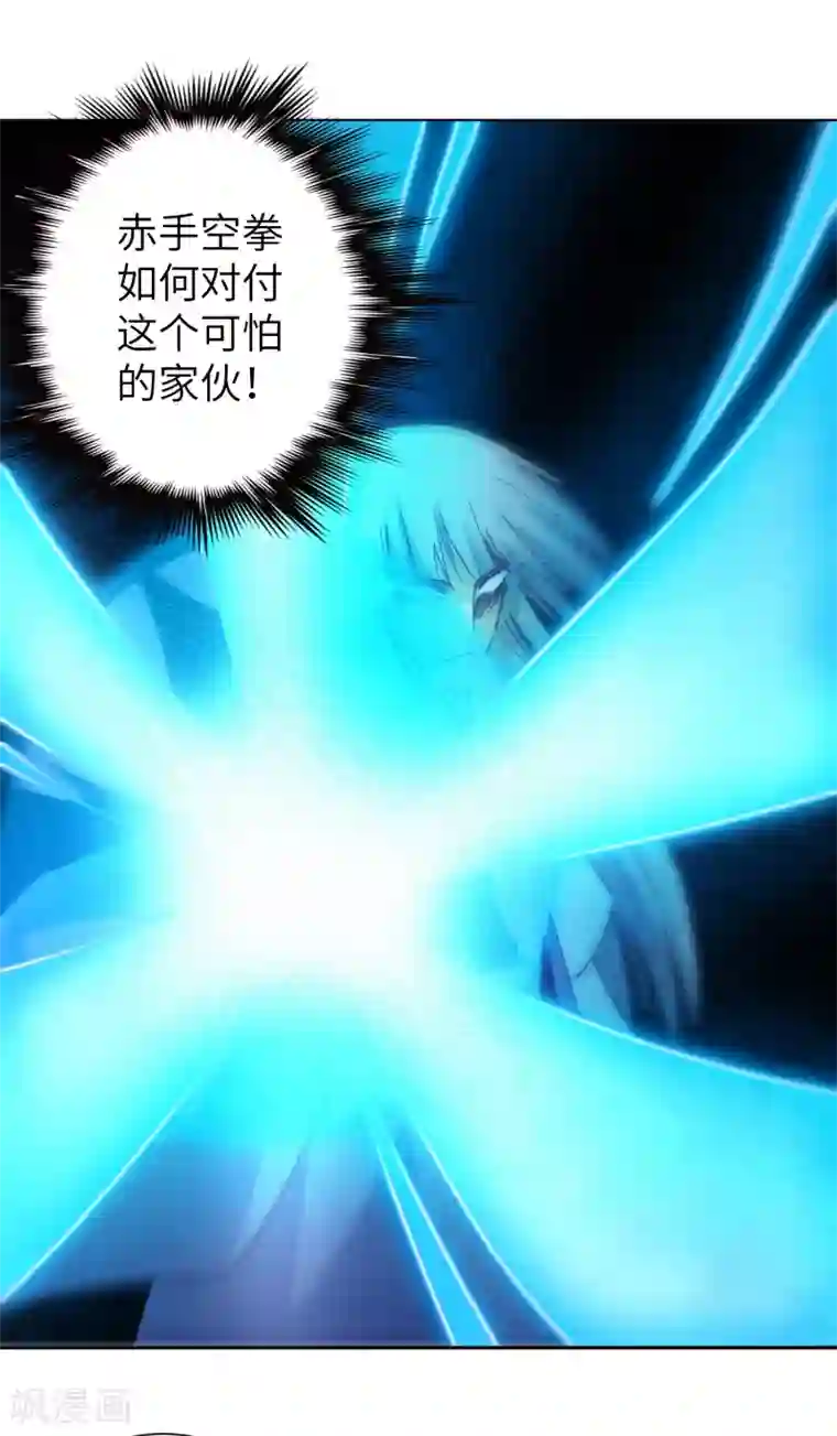 逆转仙途第44话 杀人灭口