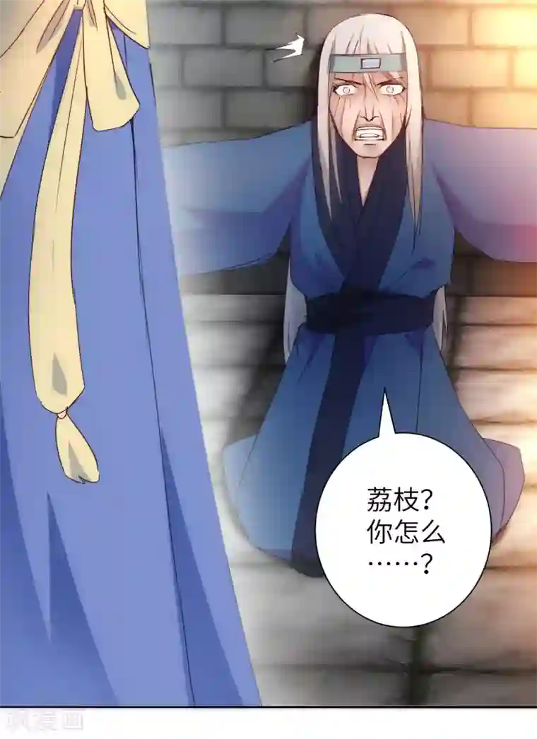 逆转仙途第44话 杀人灭口