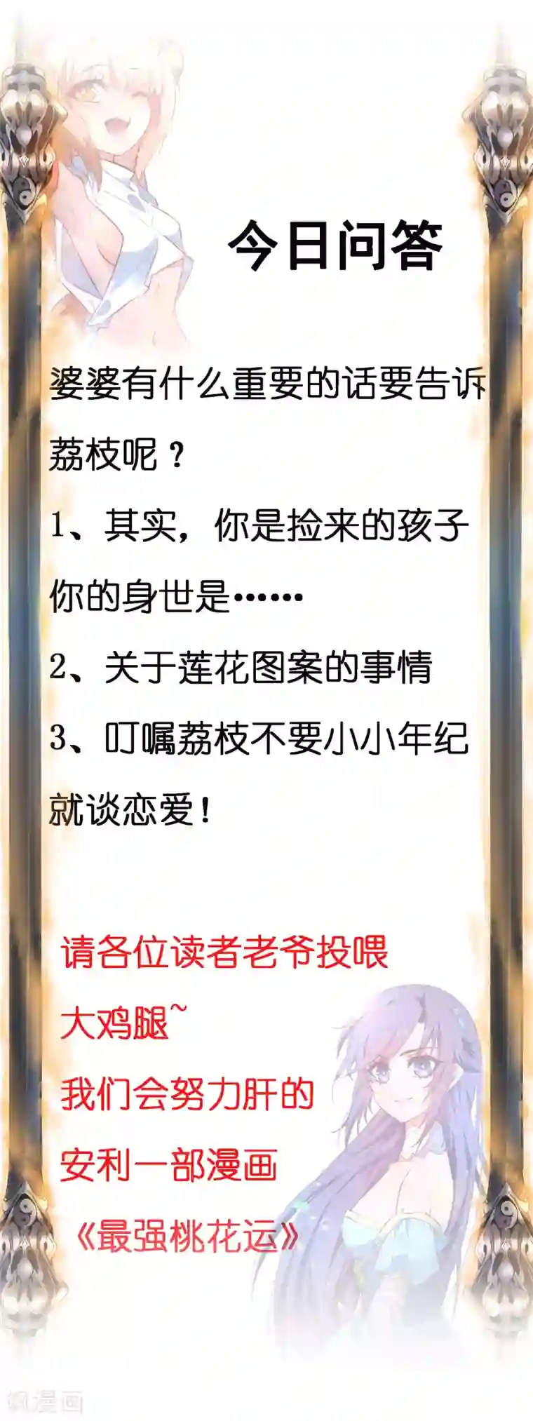 逆转仙途第44话 杀人灭口