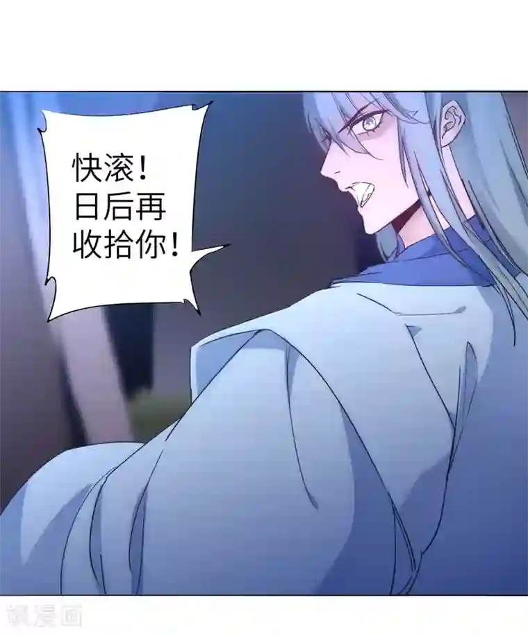 逆转仙途第44话 杀人灭口