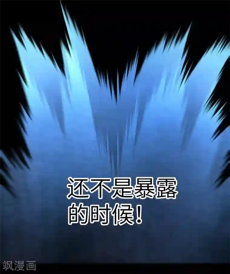 逆转仙途第45话 中毒将死