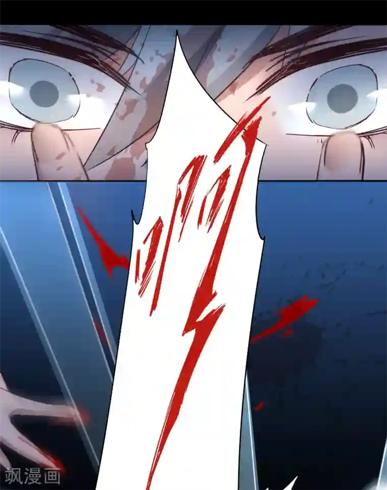 逆转仙途第45话 中毒将死