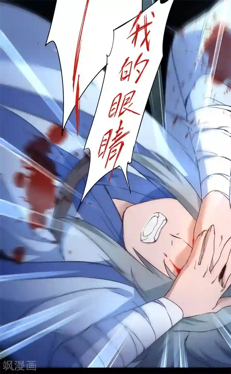 逆转仙途第45话 中毒将死