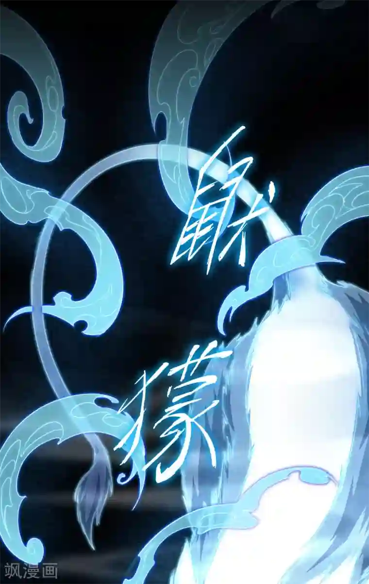 逆转仙途第45话 中毒将死