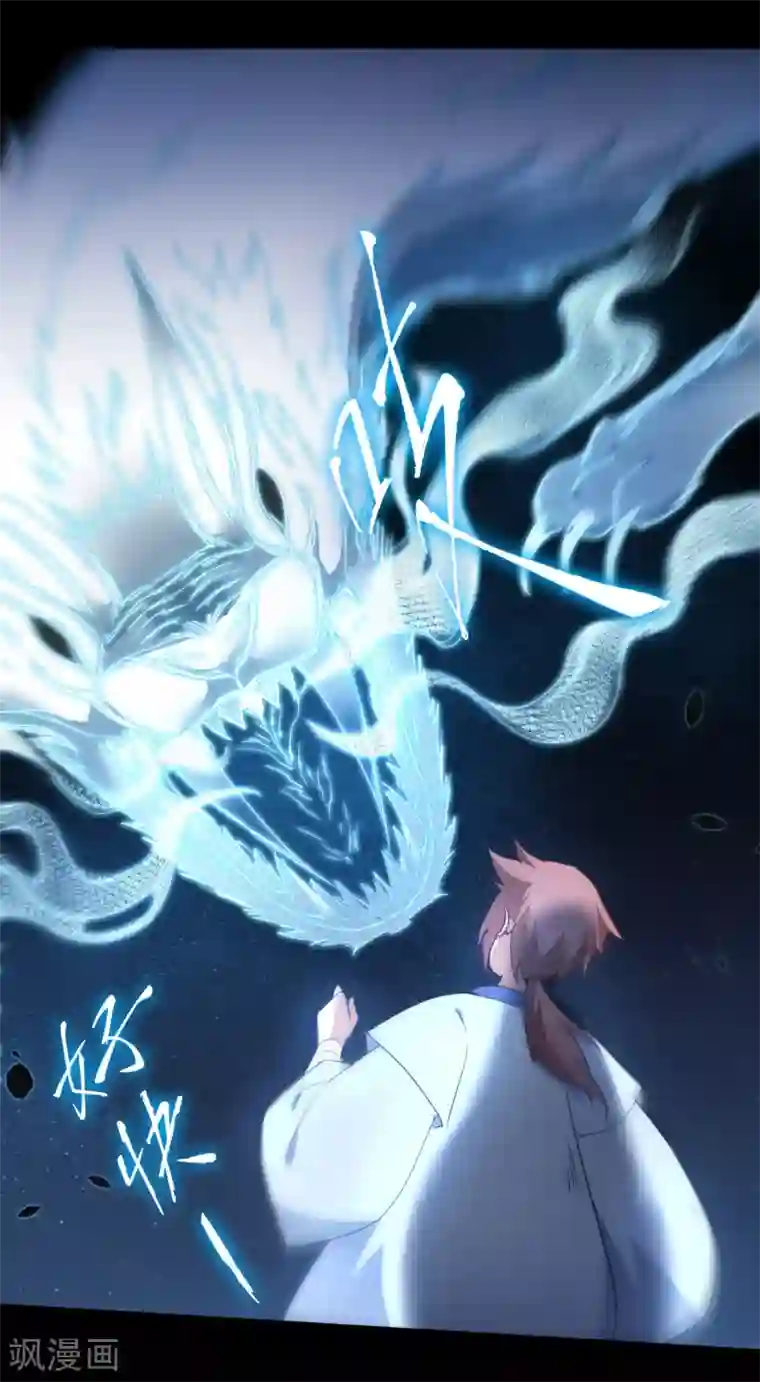 逆转仙途第45话 中毒将死