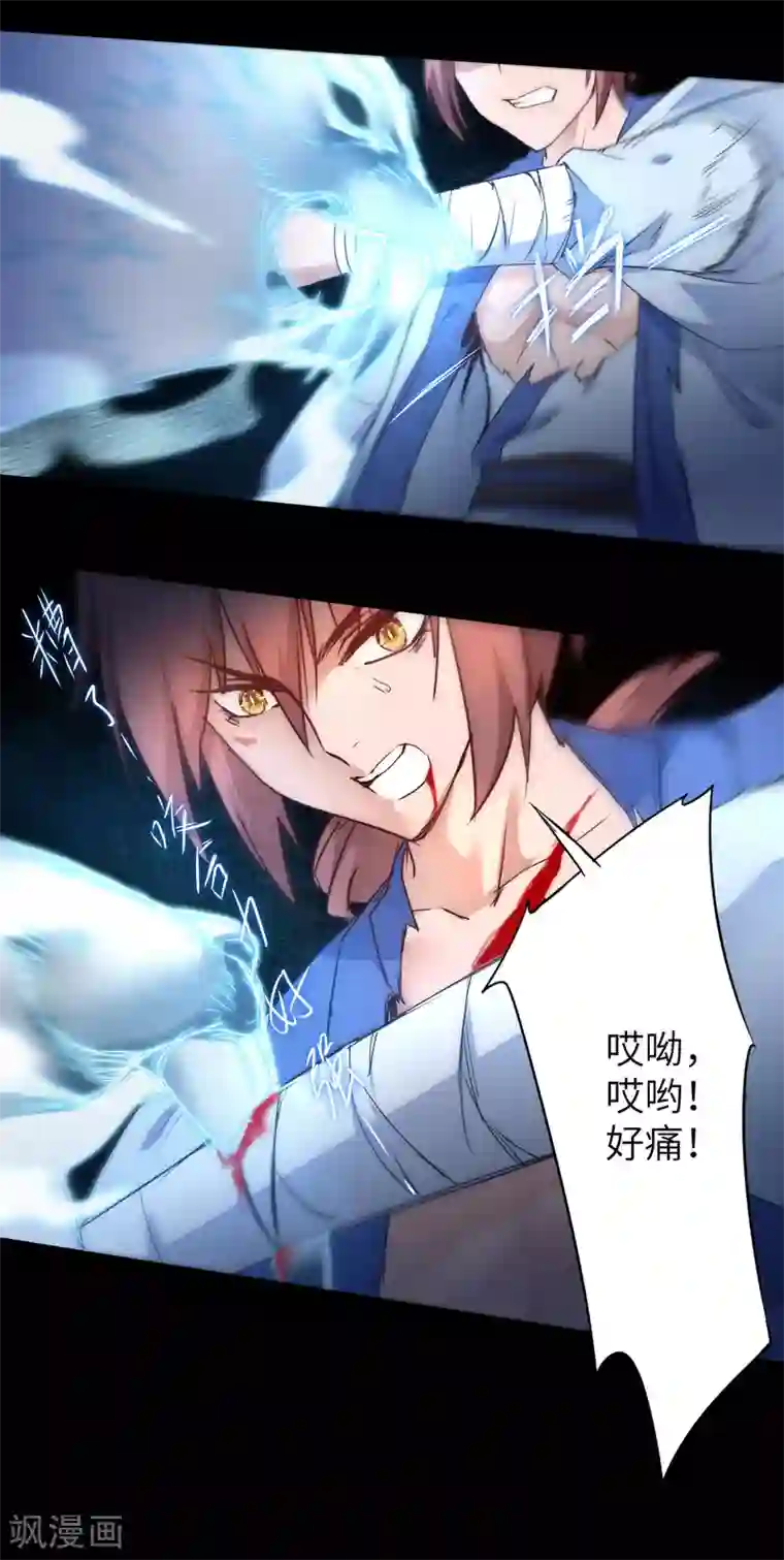 逆转仙途第45话 中毒将死