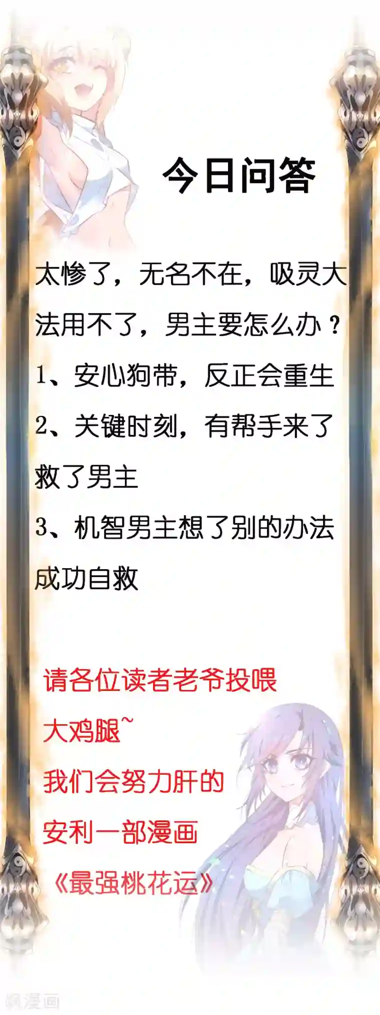 逆转仙途第45话 中毒将死