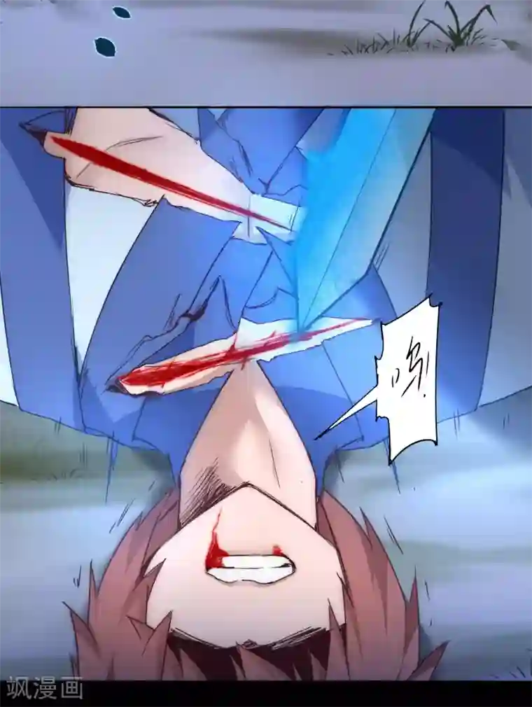 逆转仙途第45话 中毒将死