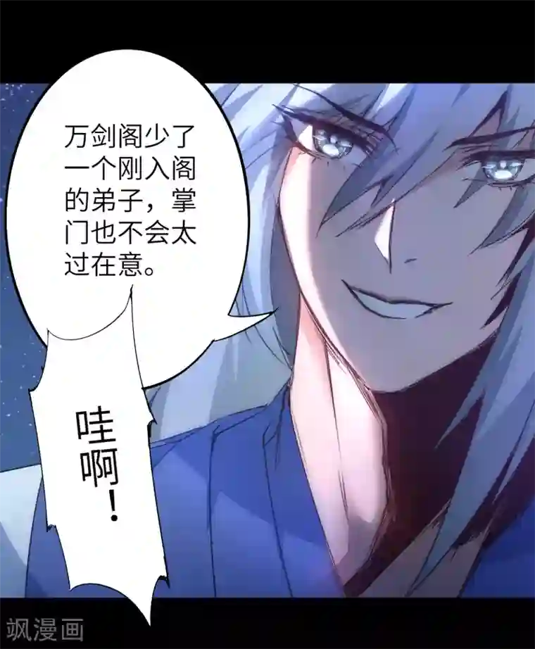 逆转仙途第45话 中毒将死