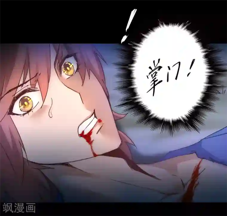 逆转仙途第45话 中毒将死