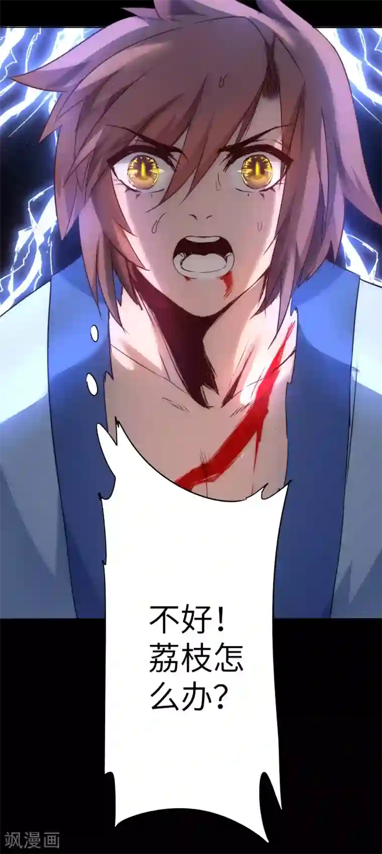 逆转仙途第46话 英雄是谁