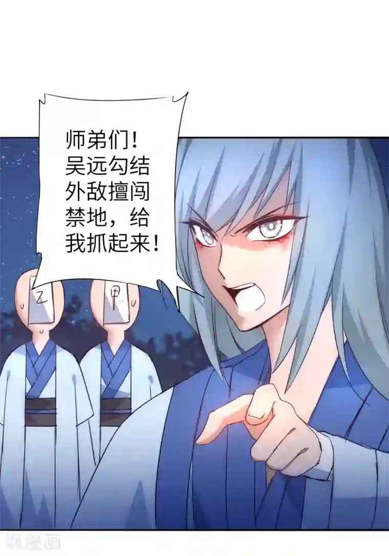 逆转仙途第46话 英雄是谁