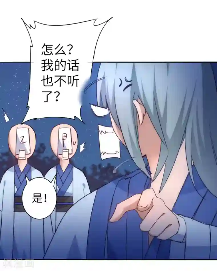 逆转仙途第46话 英雄是谁