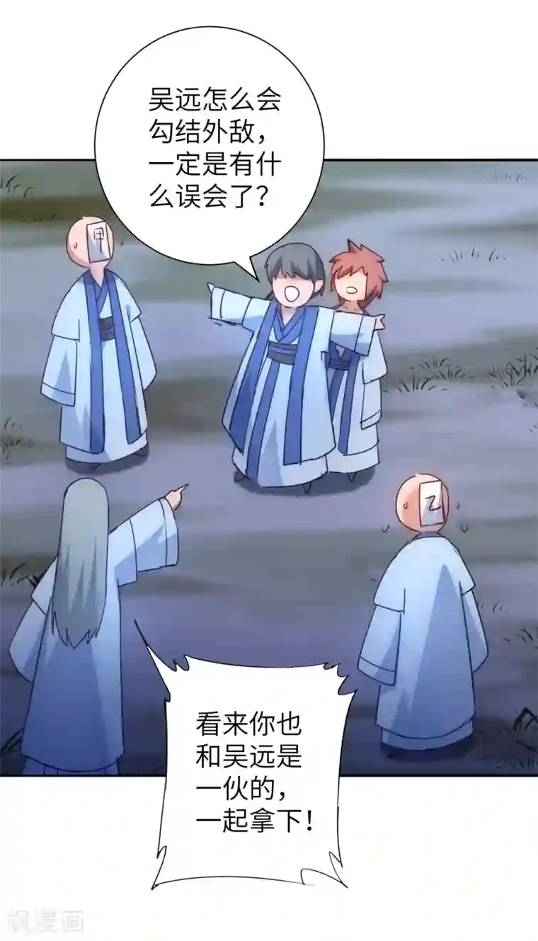 逆转仙途第46话 英雄是谁