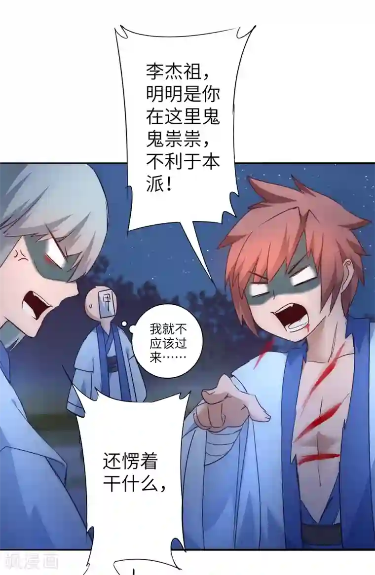 逆转仙途第46话 英雄是谁