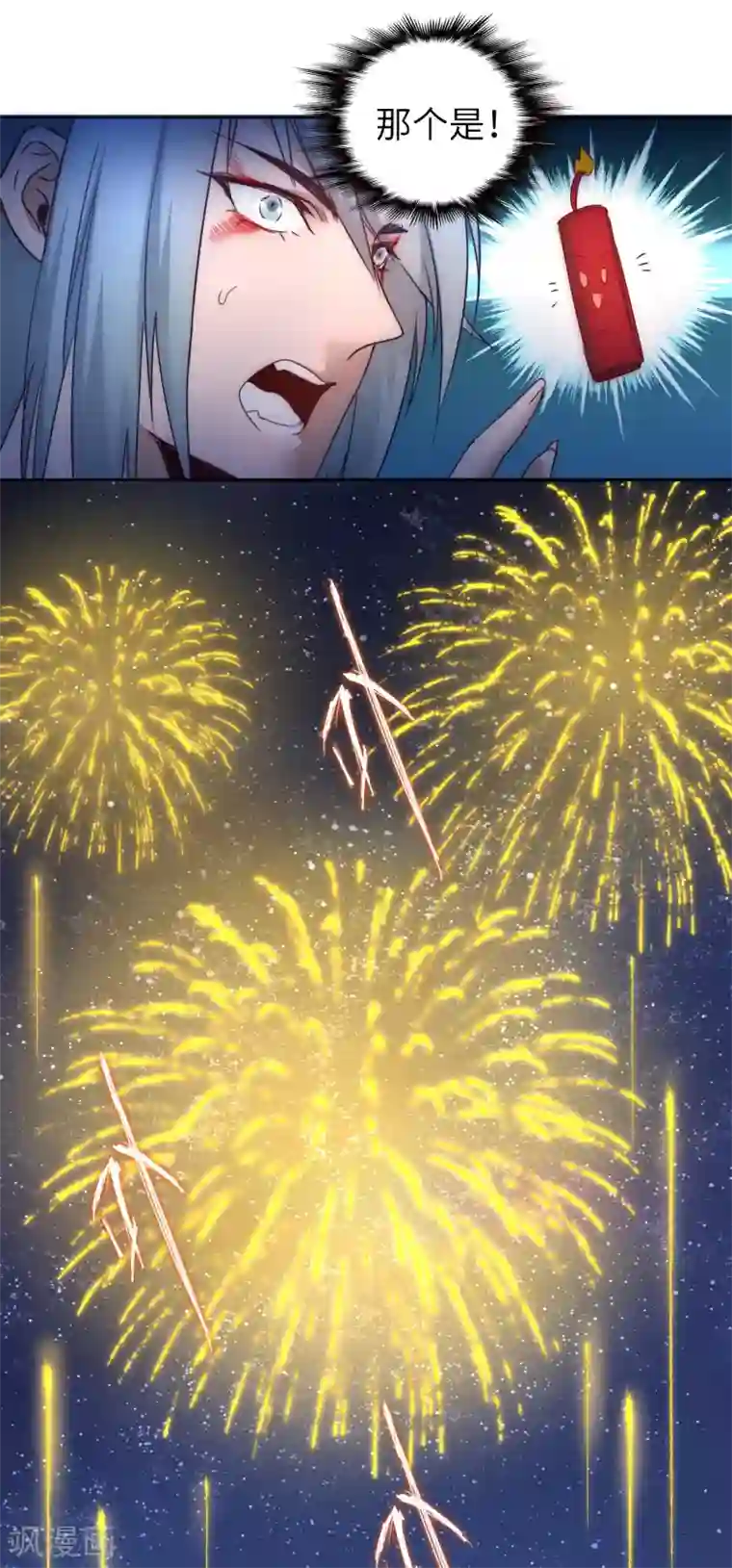 逆转仙途第46话 英雄是谁