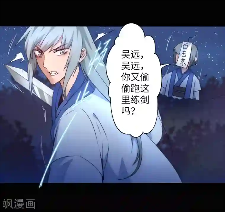 逆转仙途第46话 英雄是谁