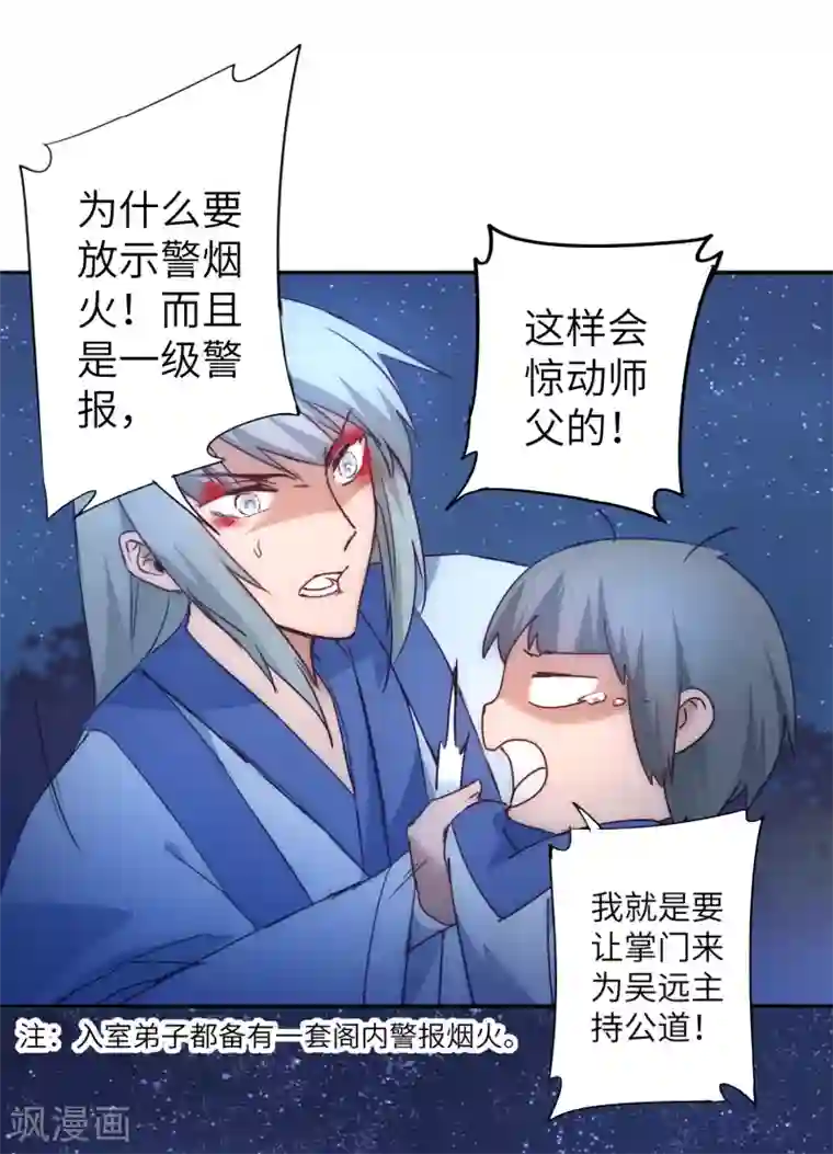 逆转仙途第46话 英雄是谁