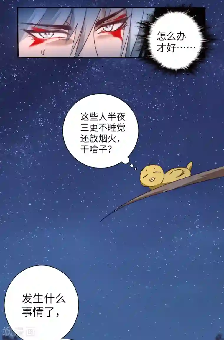 逆转仙途第46话 英雄是谁